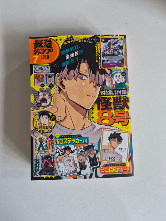 最強ジャンプ 2026年7月号