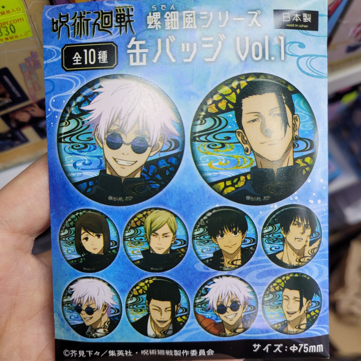 (ツインクル) 呪術廻戦 螺鈿風シリーズ 缶バッジ