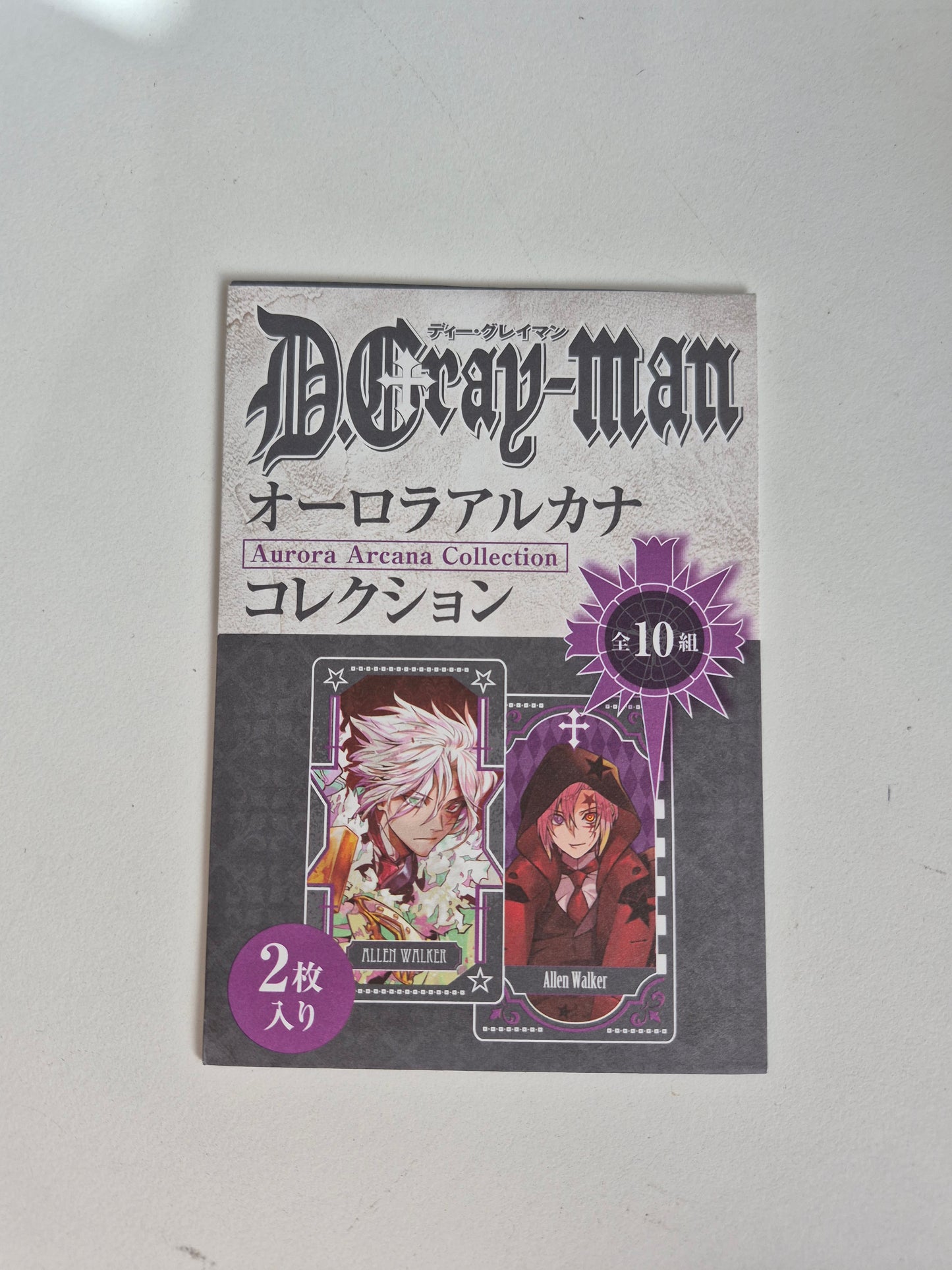 『D.Grayｰman』オーロラアルカナコレクション2枚入り　第1弾　（全10組／ランダム1組入り）池袋