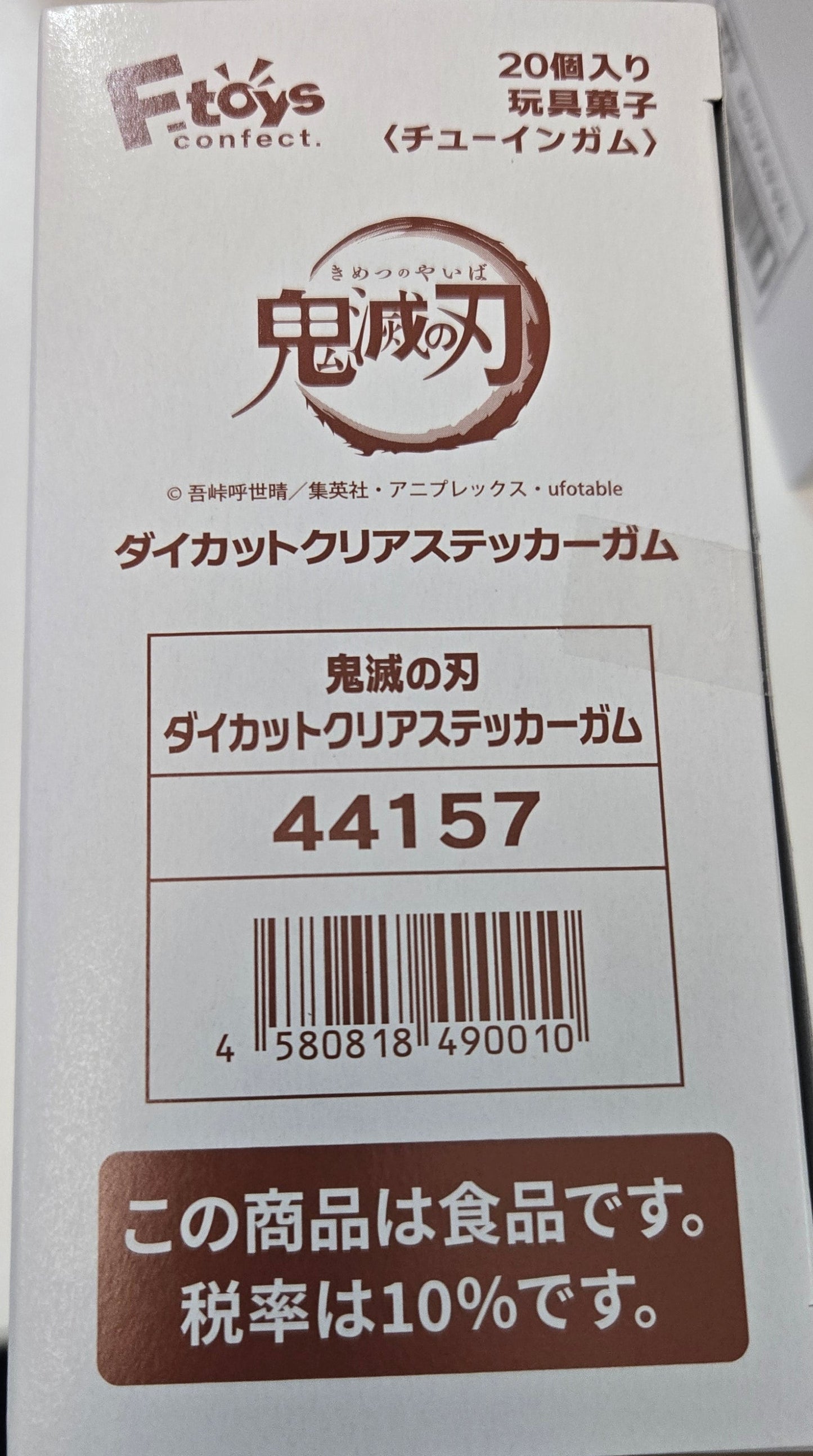 鬼滅の刃 ダイカットクリアステッカーガム 20個入りBOX | Demon Slayer: Kimetsu no Yaiba Die-Cut Clear Sticker Gum, 20-Piece Box (Candy Toy)