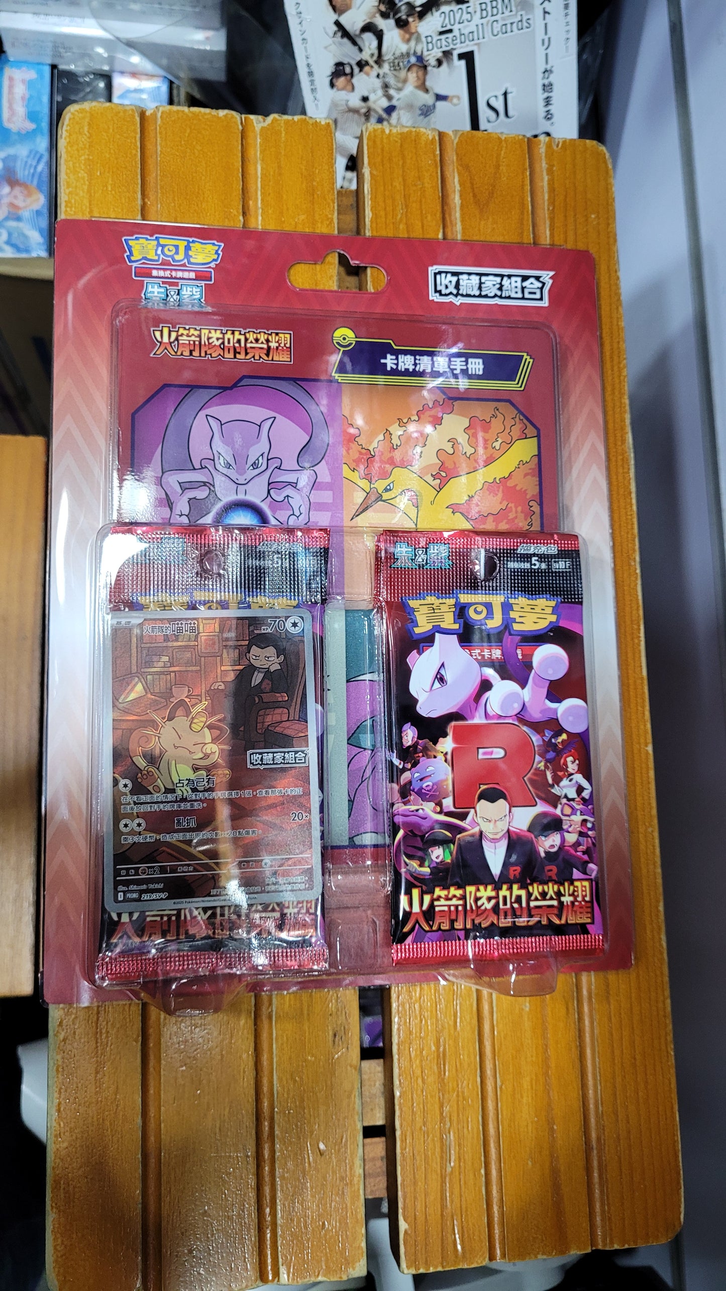 Pokemon 火箭隊的榮耀set