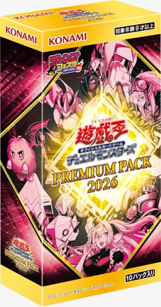 遊戯王 プレミアムパック2026 PREMIUM PACK