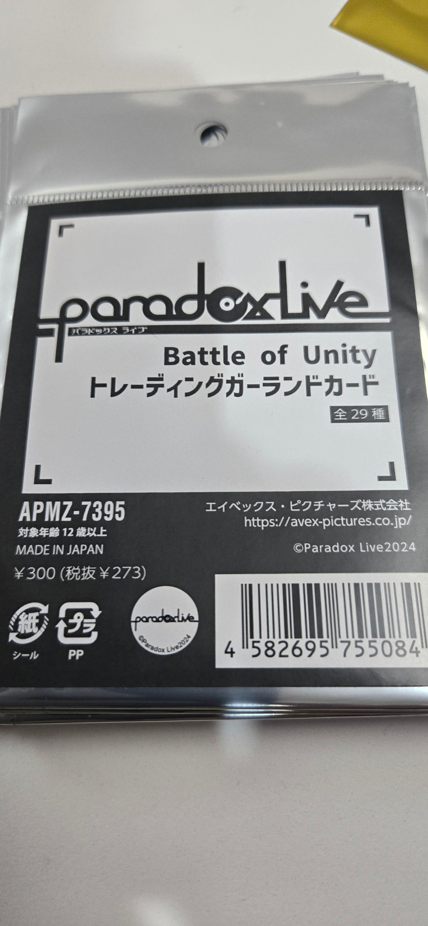 paradox live  Battle of ubity 池袋card