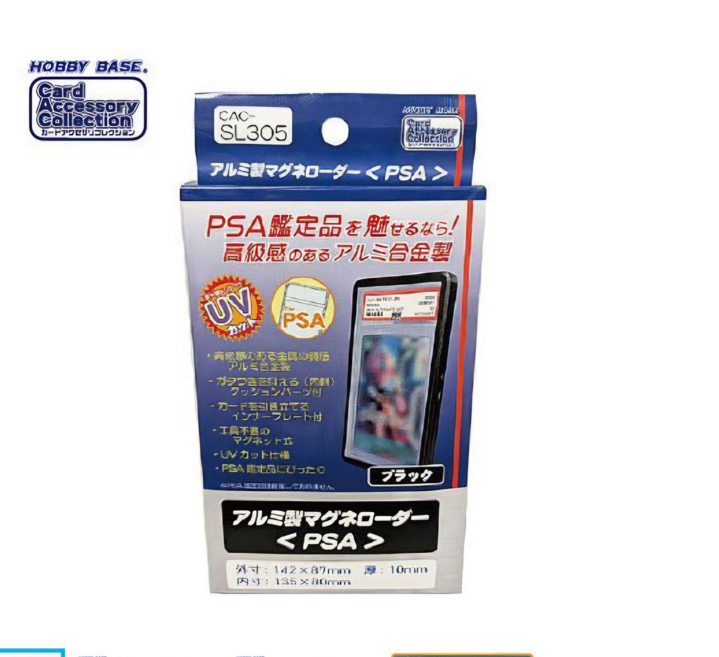 (Hobby Base) CAC-SL305 ｱﾙﾐ製ﾏｸﾞﾈﾛｰﾀﾞｰ <PSA> ﾌﾞﾗｯｸ黑色