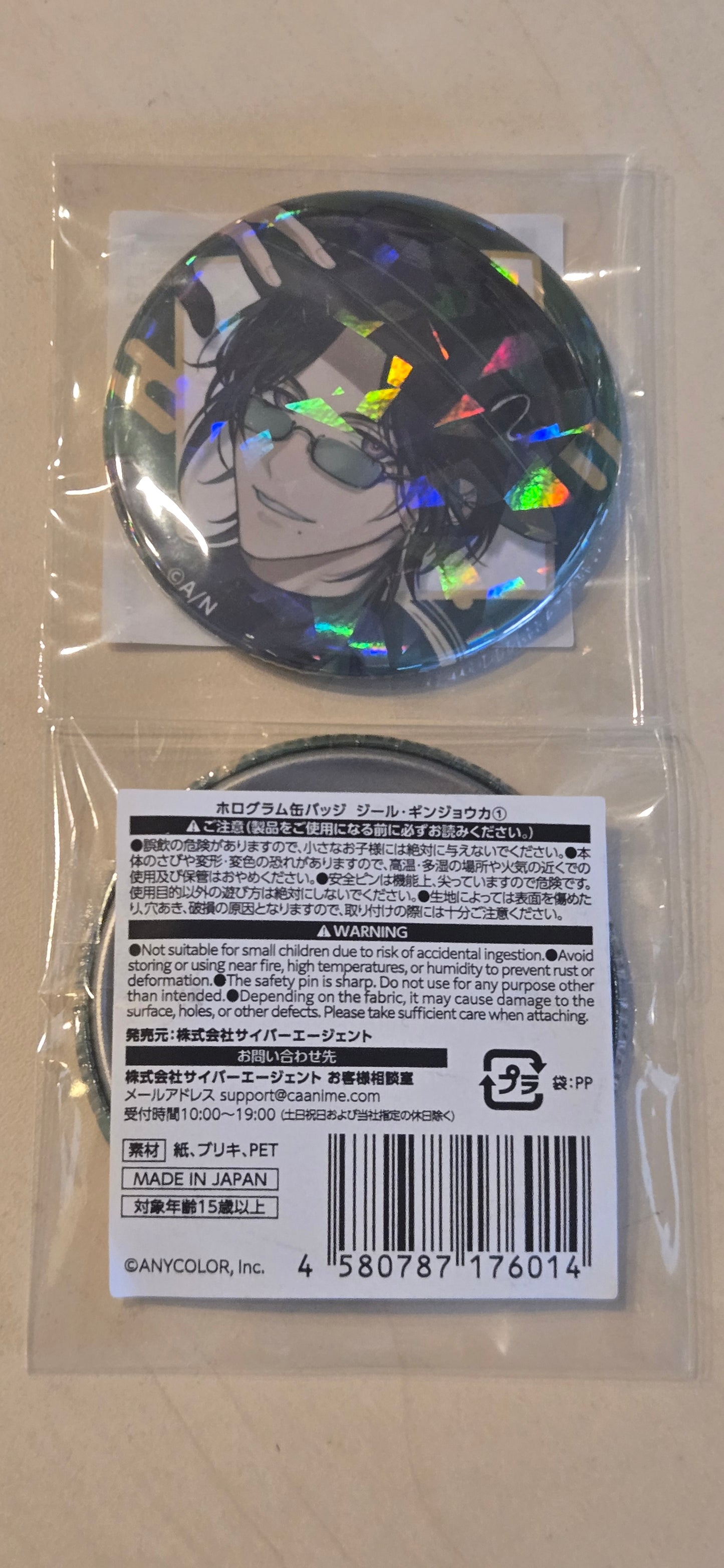 ホログラム缶バッジ ジール・ギンジョウカ②，池袋