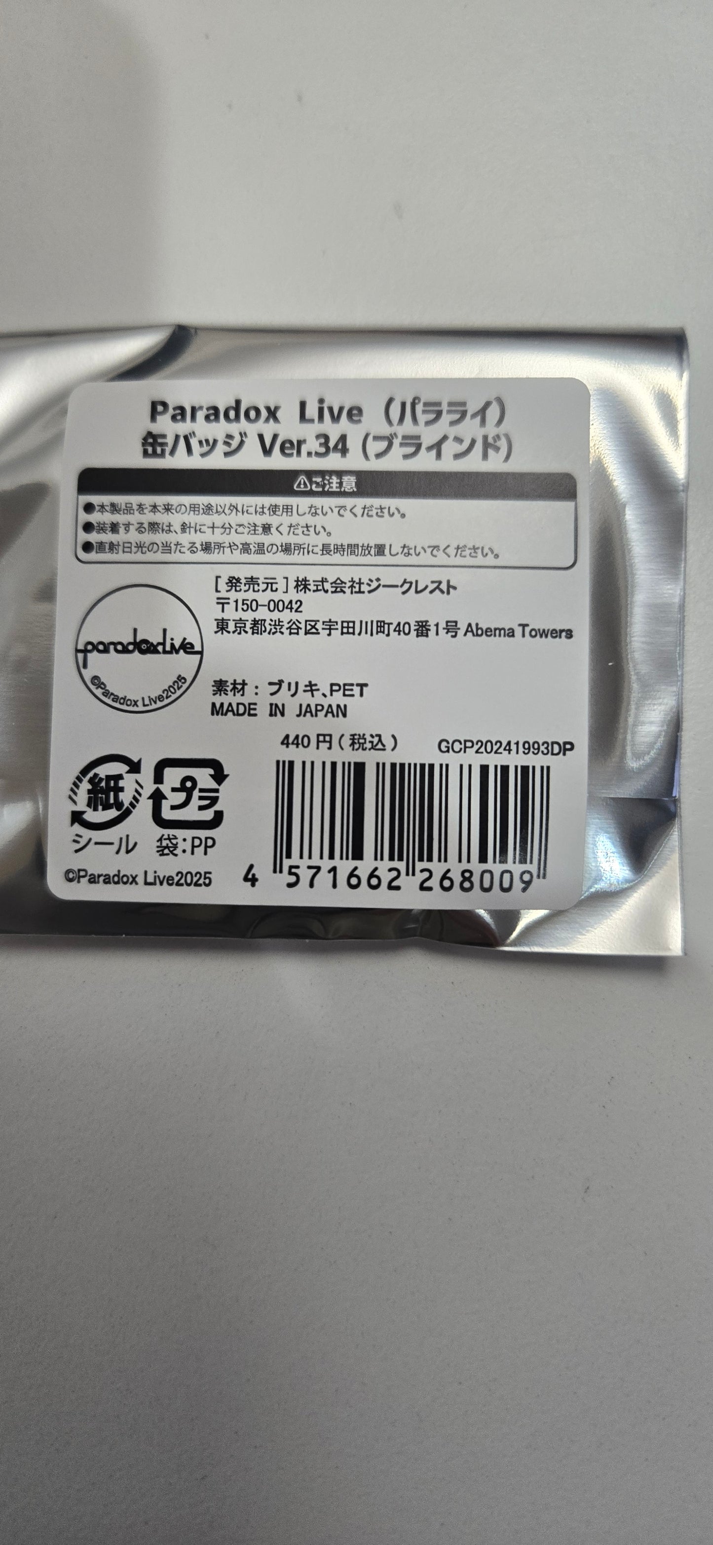 Paradox Live 缶バッジ Ver.34  paradox live canbadge 池袋