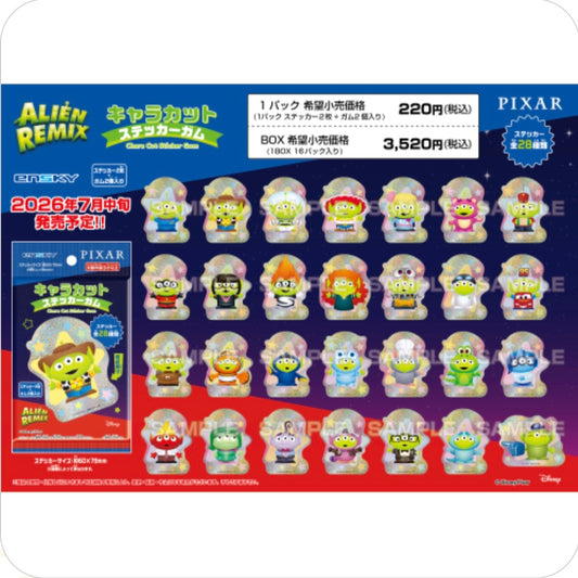 (EN-SKY) エイリアンリミックス キャラカットステッカーガム
