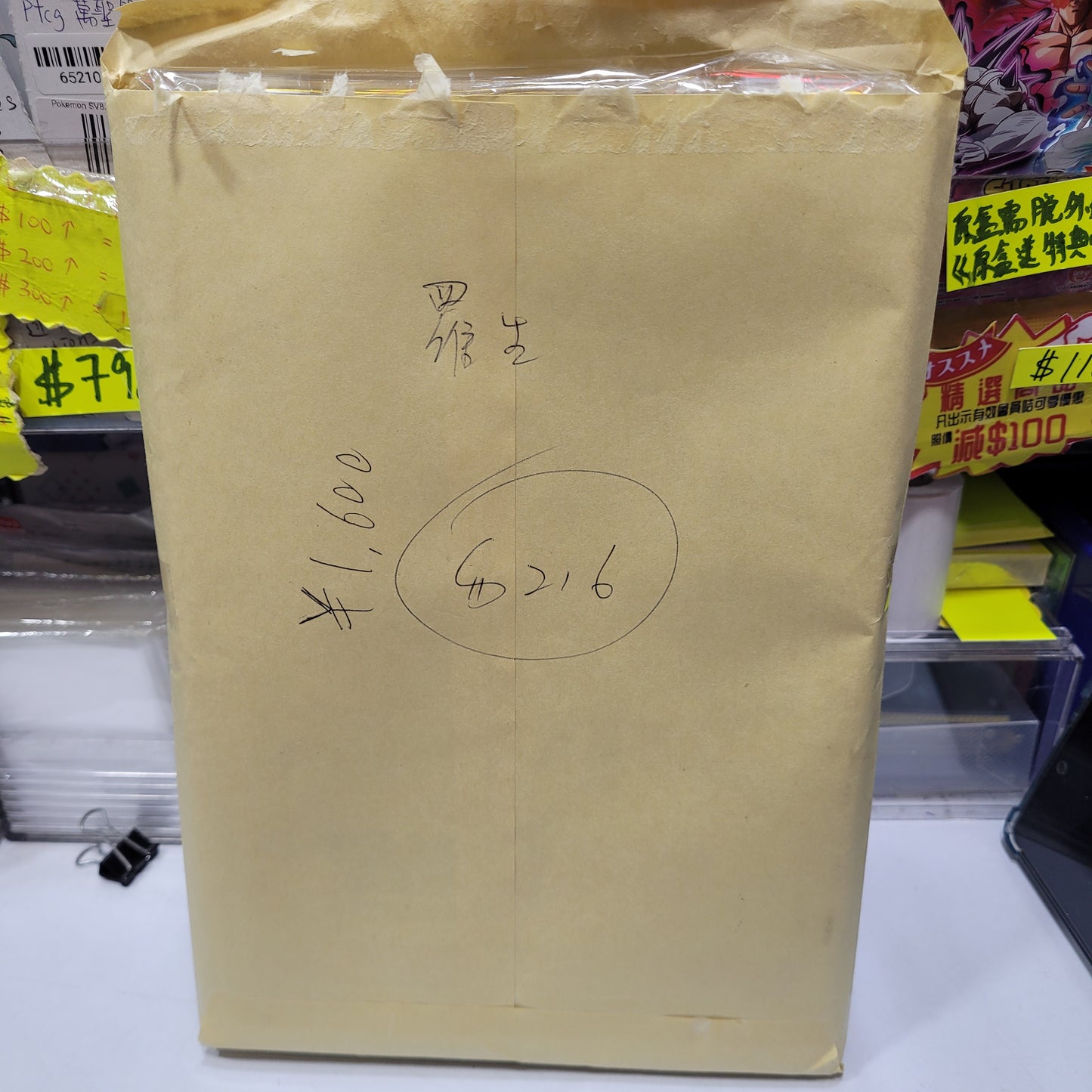 羅生 $216