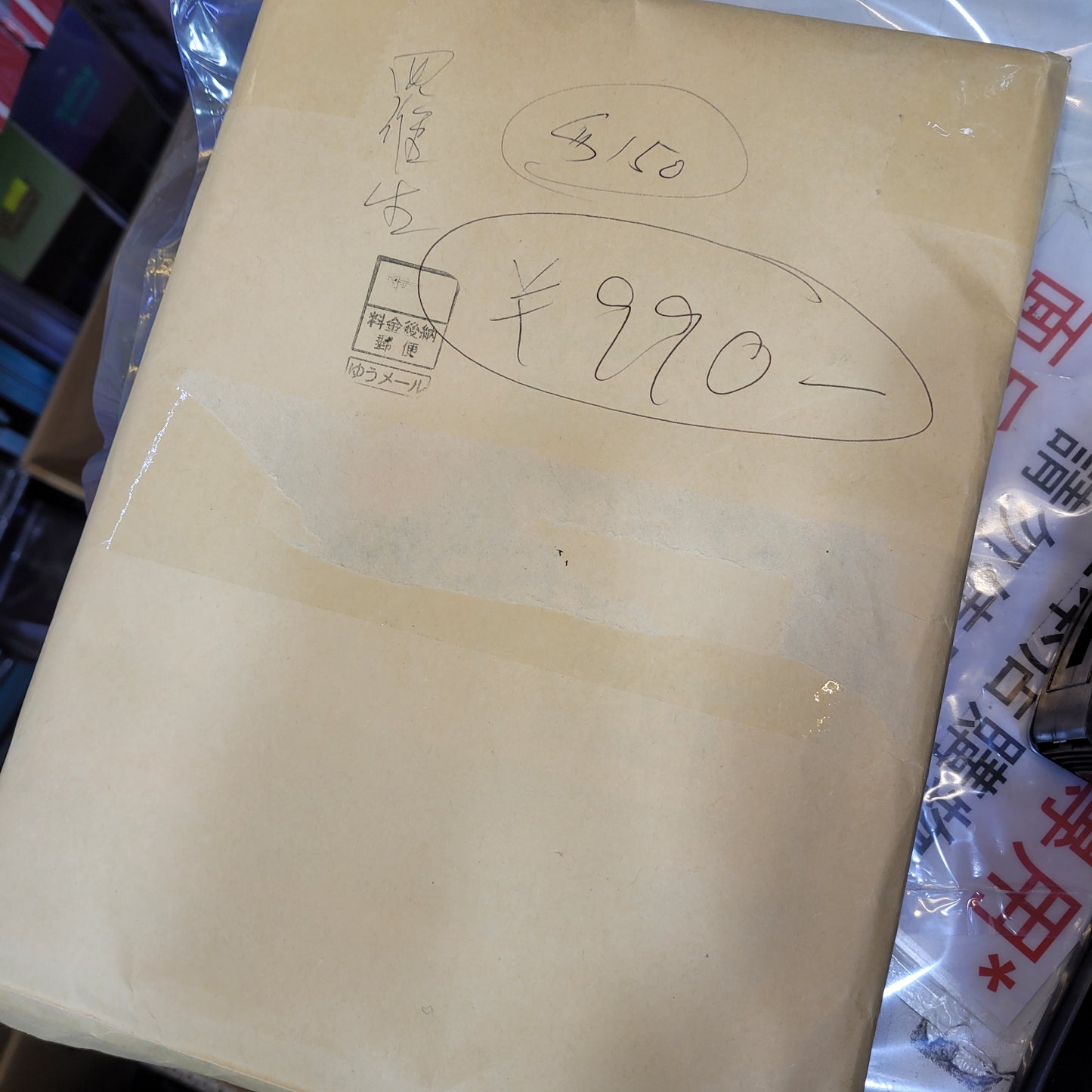 羅生 $150