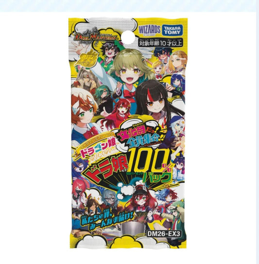 (TakaraTomy) DM26-EX3 ﾄﾞﾗｺﾞﾝ娘になりたくないっ! 文化祭だｮ! 全員集合!!ﾄﾞﾗ娘100％ﾊﾟｯｸ