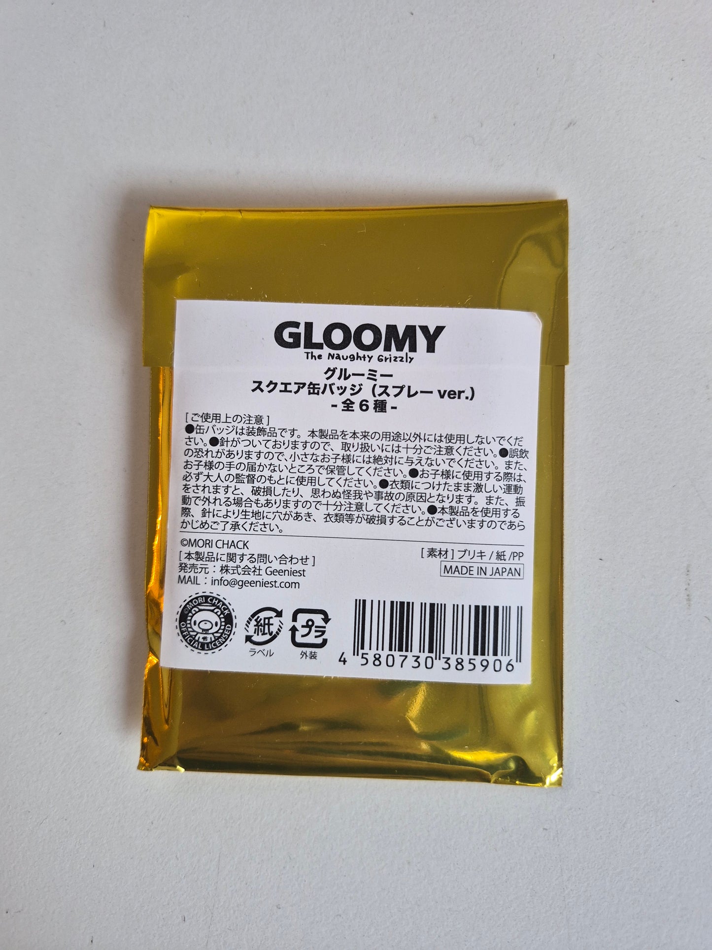 GLOOMY The Naughty Grizzly
グルーミースクエア缶バッジ (スプレー ver.)-全6種- (IKE)