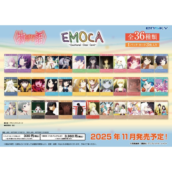 "(EN-SKY) 〈物語〉シリーズ EMOCA	"