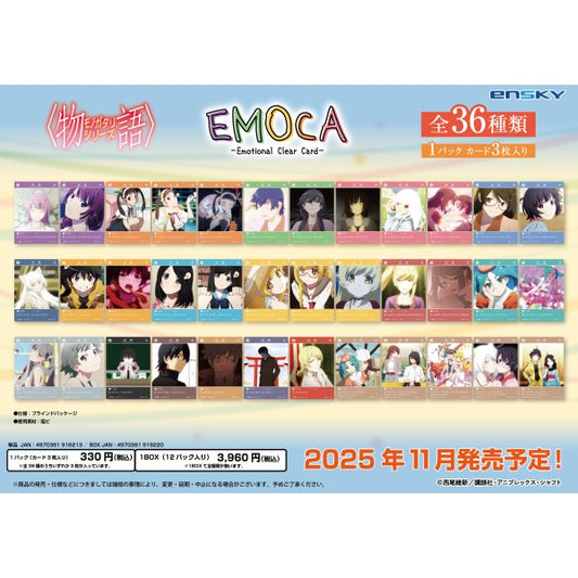 "(EN-SKY) 〈物語〉シリーズ EMOCA	"