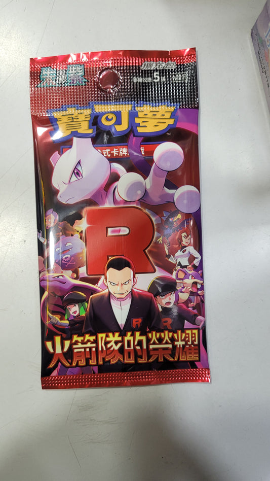 中文pokemon SV10F