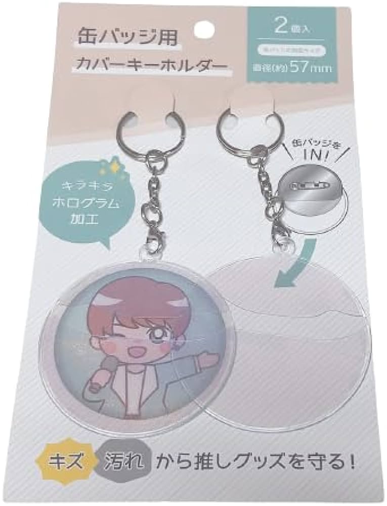 缶バッジ用カバーキーホルダー（直径 約57mmの缶バッジに対応）