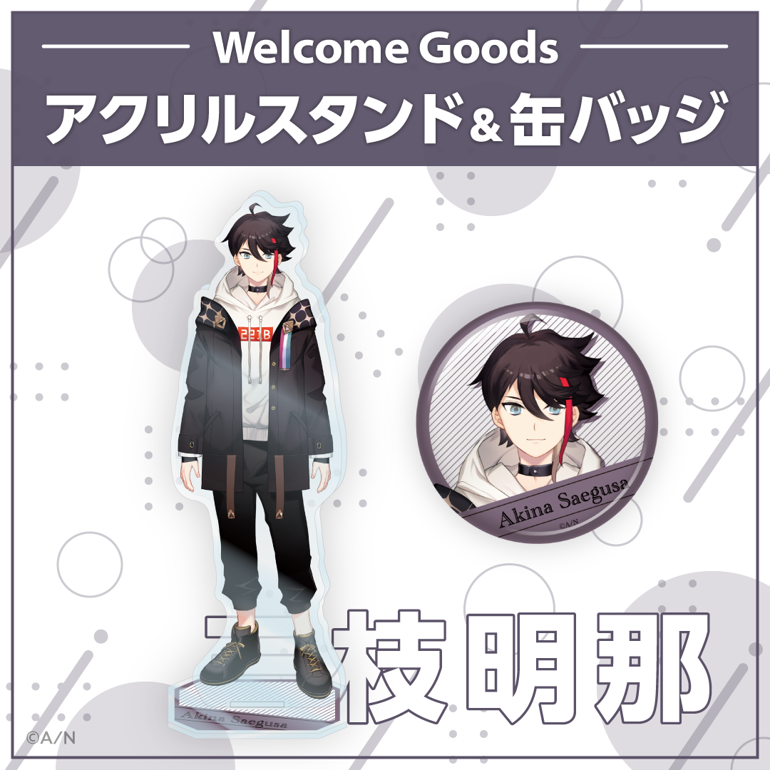 【Welcome Goods】NIJISANJI 三枝明那 アクリルスタンド