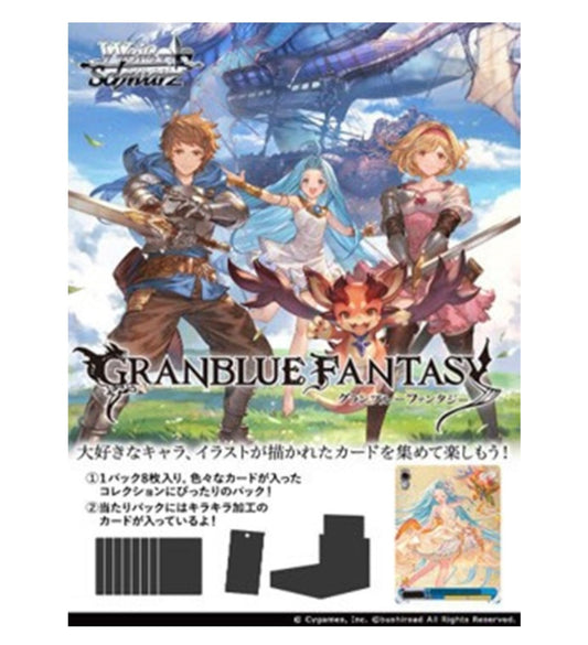 (Bushi-road) ｳﾞｧｲｽｼｭｳﾞｧﾙﾂ booster ｸﾞﾗﾝﾌﾞﾙｰﾌｧﾝﾀｼﾞｰ