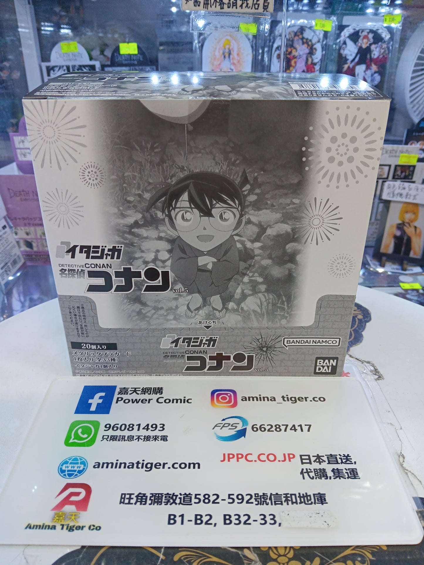 (BANDAI) イタジャガ 名探偵コナン vol.5