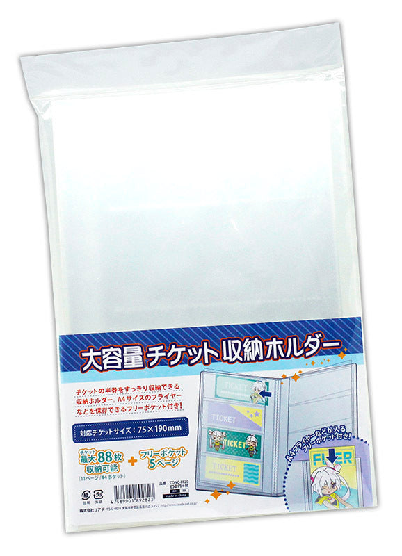 CONC-FF20 大容量チケット収納ホルダー