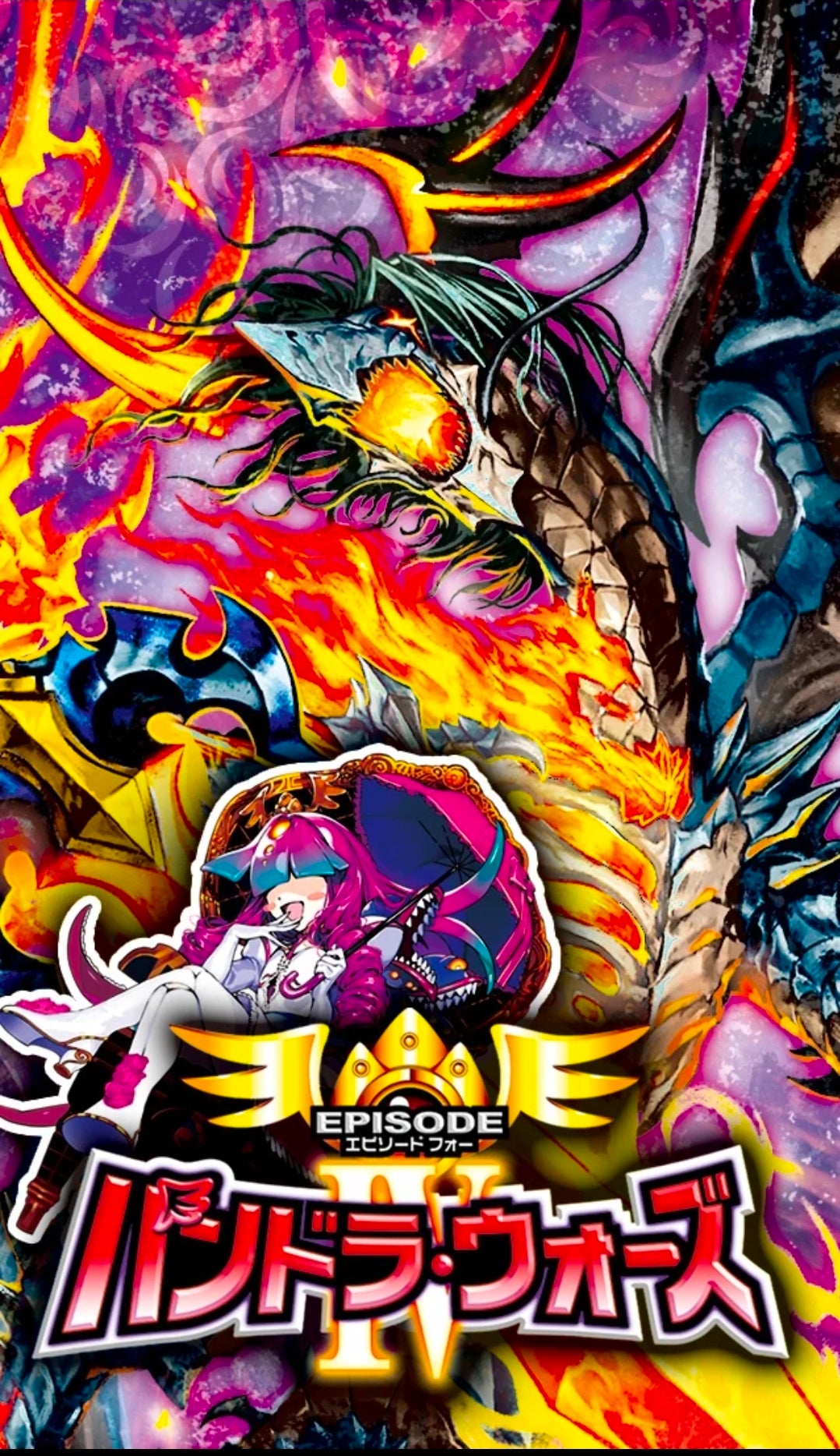 DM25-EX4 ﾃﾞｭｴﾙ･ﾏｽﾀｰｽﾞ ｴﾋﾟｿｰﾄﾞ4 ﾊﾟﾝﾄﾞﾗ･ｳｫｰｽﾞ