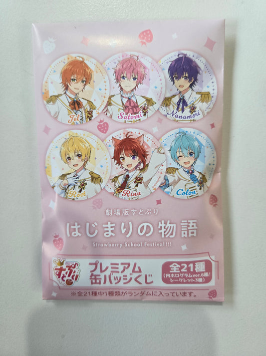 劇場版すとぷり 始まりの物語strewberry tcb