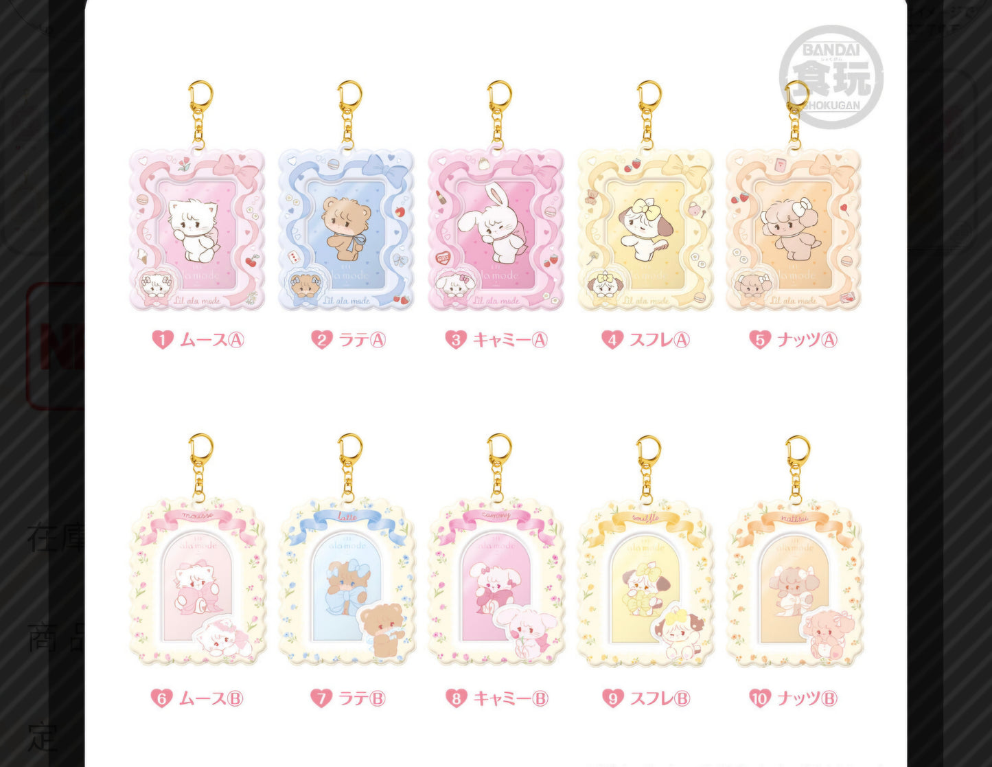 (BANDAI) Lil ala mode カードホルダー