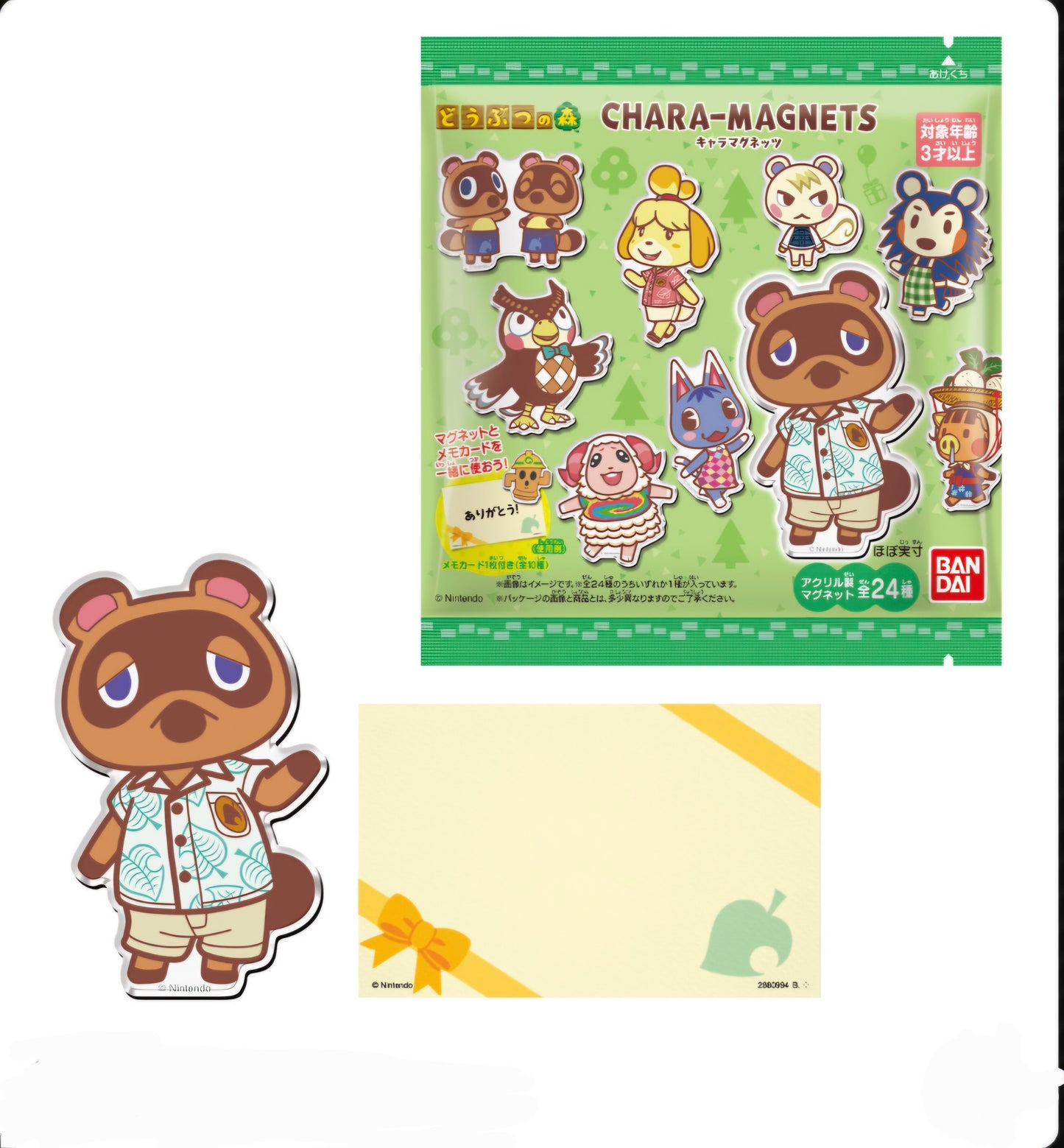 どうぶつの森 キャラマグネッツ