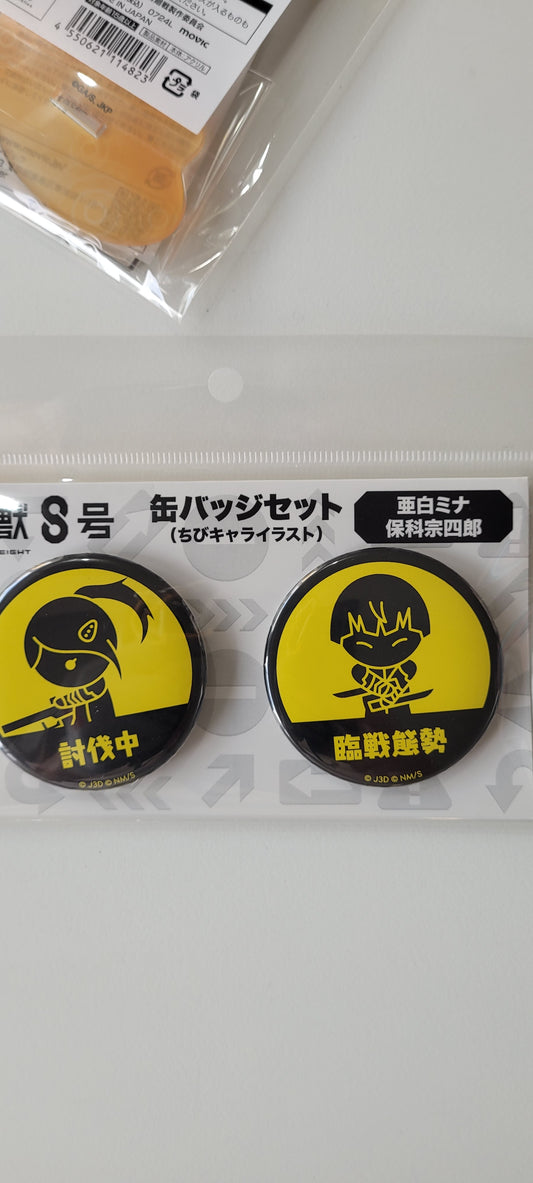 怪獣8号 缶バッジセット(ちびキャライラスト) 亜白ミナ 保科宗四郎tcb