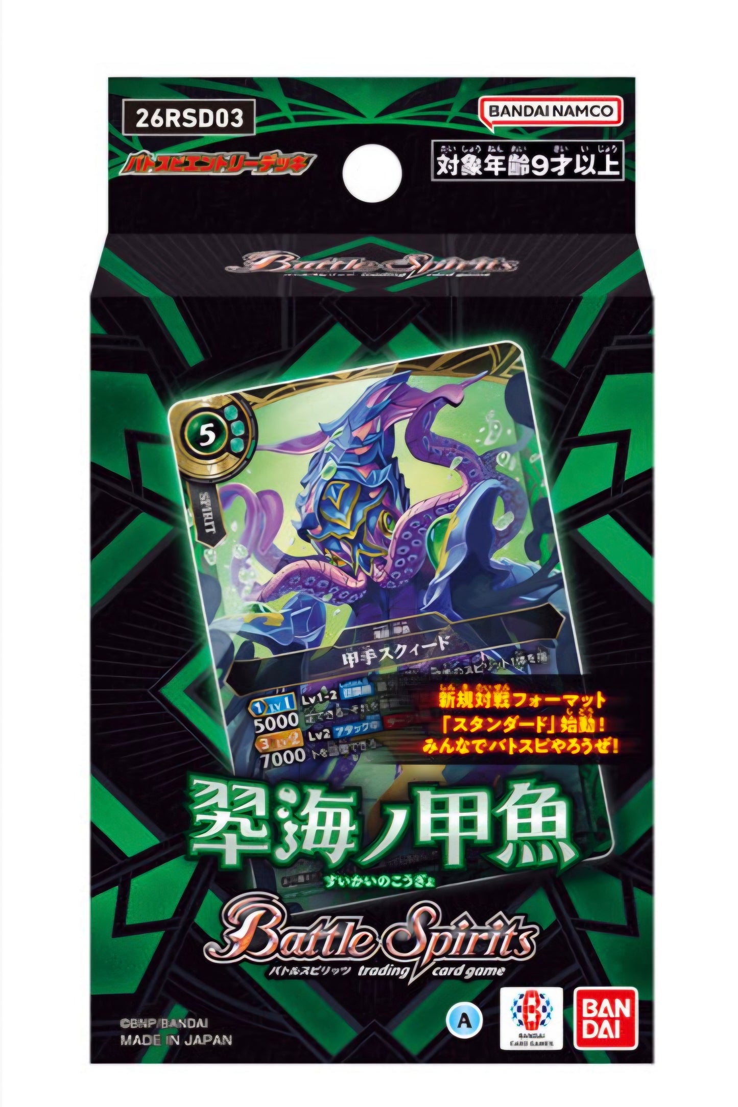 Battle Spirits ｴﾝﾄﾘｰﾃﾞｯｷ 翆海ノ甲魚【26RSD03】