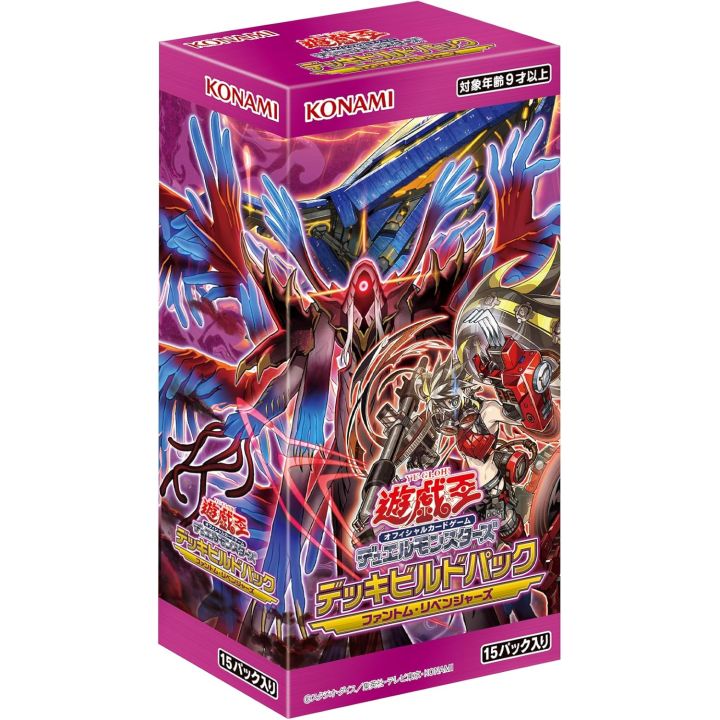 遊戯王OCGデュエルモンスターズ　デッキビルドパック　ファントム・リベンジャーズ