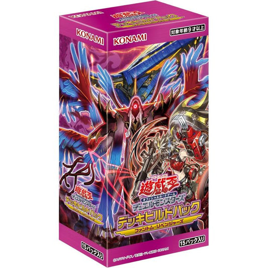 遊戯王OCGデュエルモンスターズ　デッキビルドパック　ファントム・リベンジャーズ