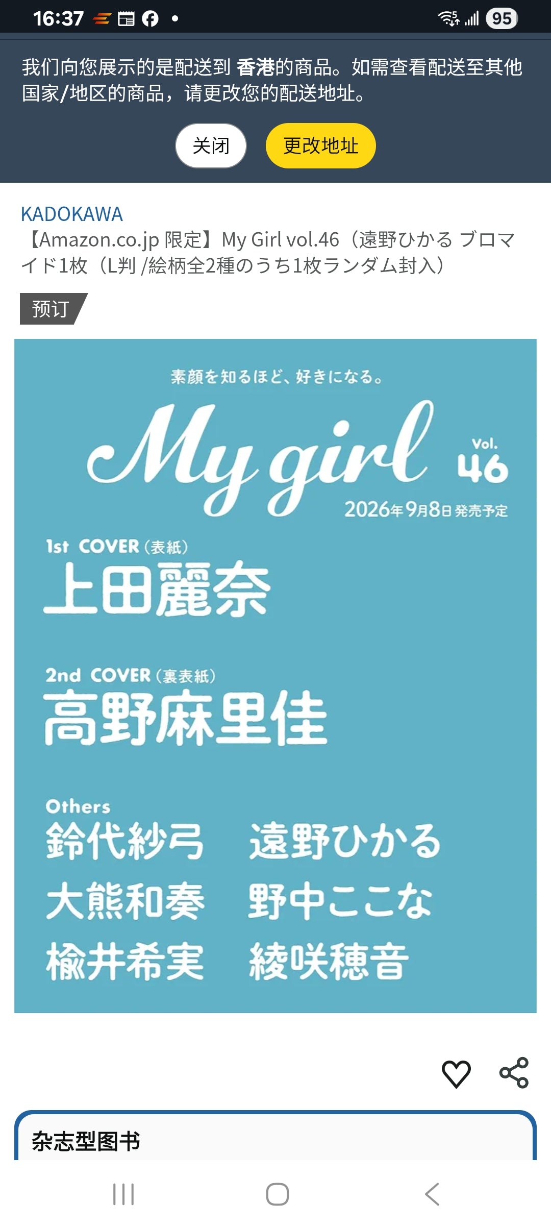 order 9863 6901 訂 Amazon