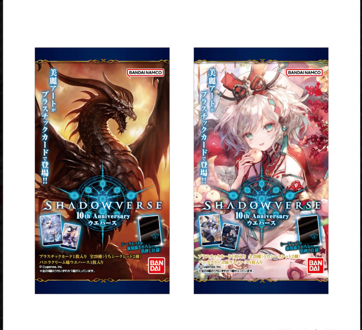 (BANDAI) Shadowverse 10th Anniversary ウエハース