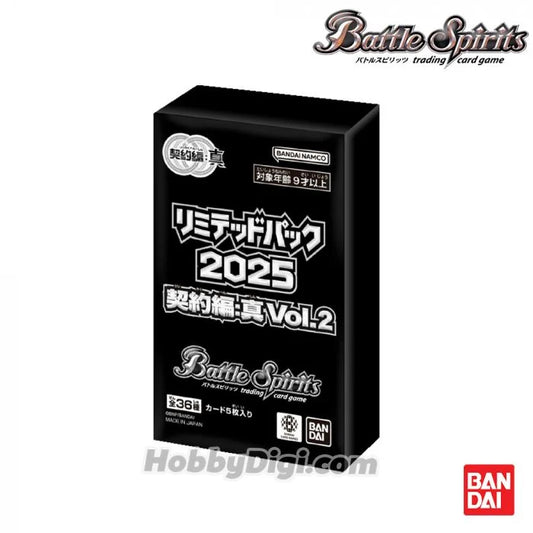 バトルスピリッツ リミテッドパック2025 契約編:真 Vol.2 | Battle Spirits 卡牌遊戲 限定卡包2025 - 契約編:真 Vol.2 (原盒7件)