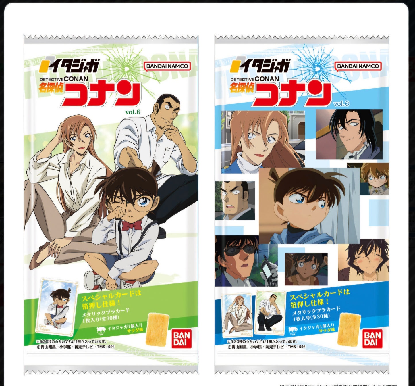 (BANDAI) イタジャガ 名探偵コナン vol.6