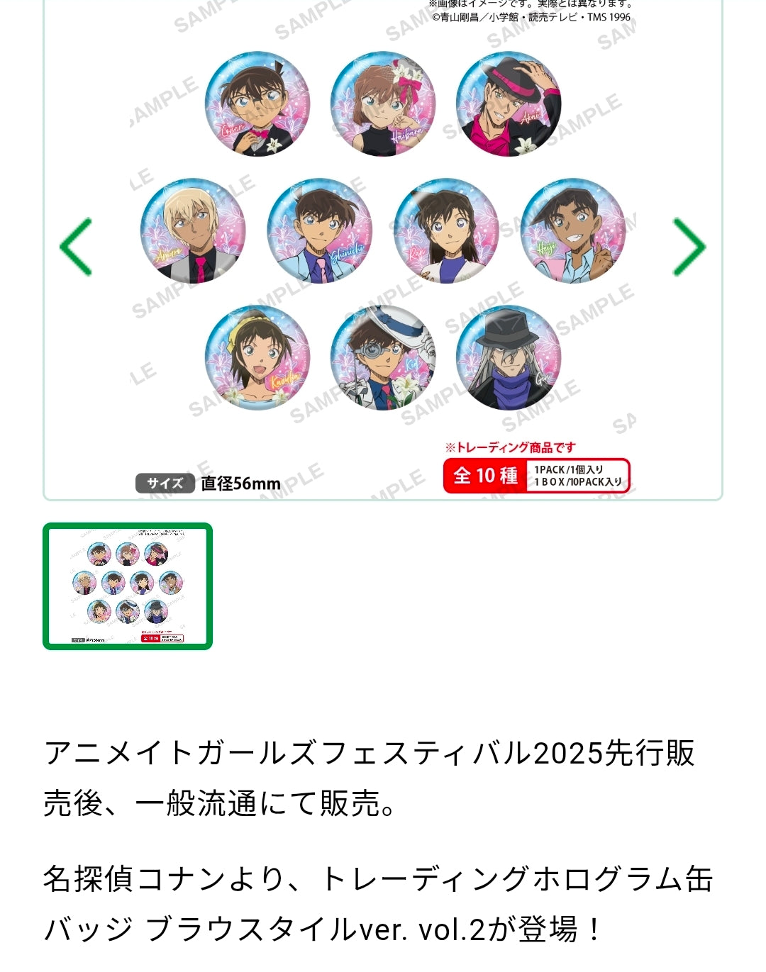 名探偵コナン トレーディングホログラム缶バッジ ブラウスタイルver. vol.2