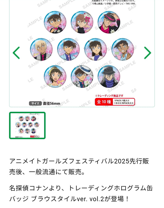名探偵コナン トレーディングホログラム缶バッジ ブラウスタイルver. vol.2