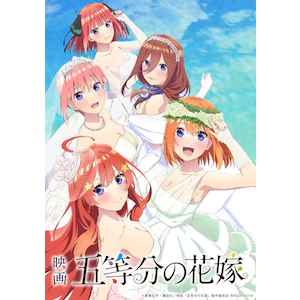 ブシロード 五等分の花嫁 映画 トレーディング カード  コレクション