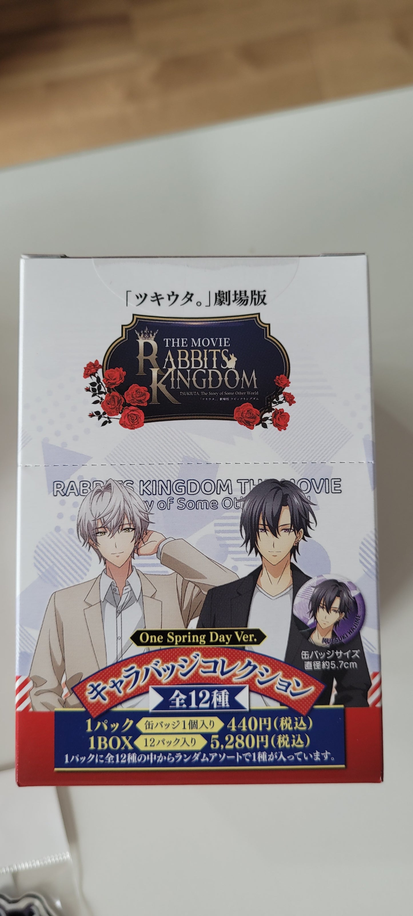 「ツキウタ。」劇場版 RABBITS KINGDOM THE MOVIE キャラバッジコレクション／One Spring Day Ver. tcb