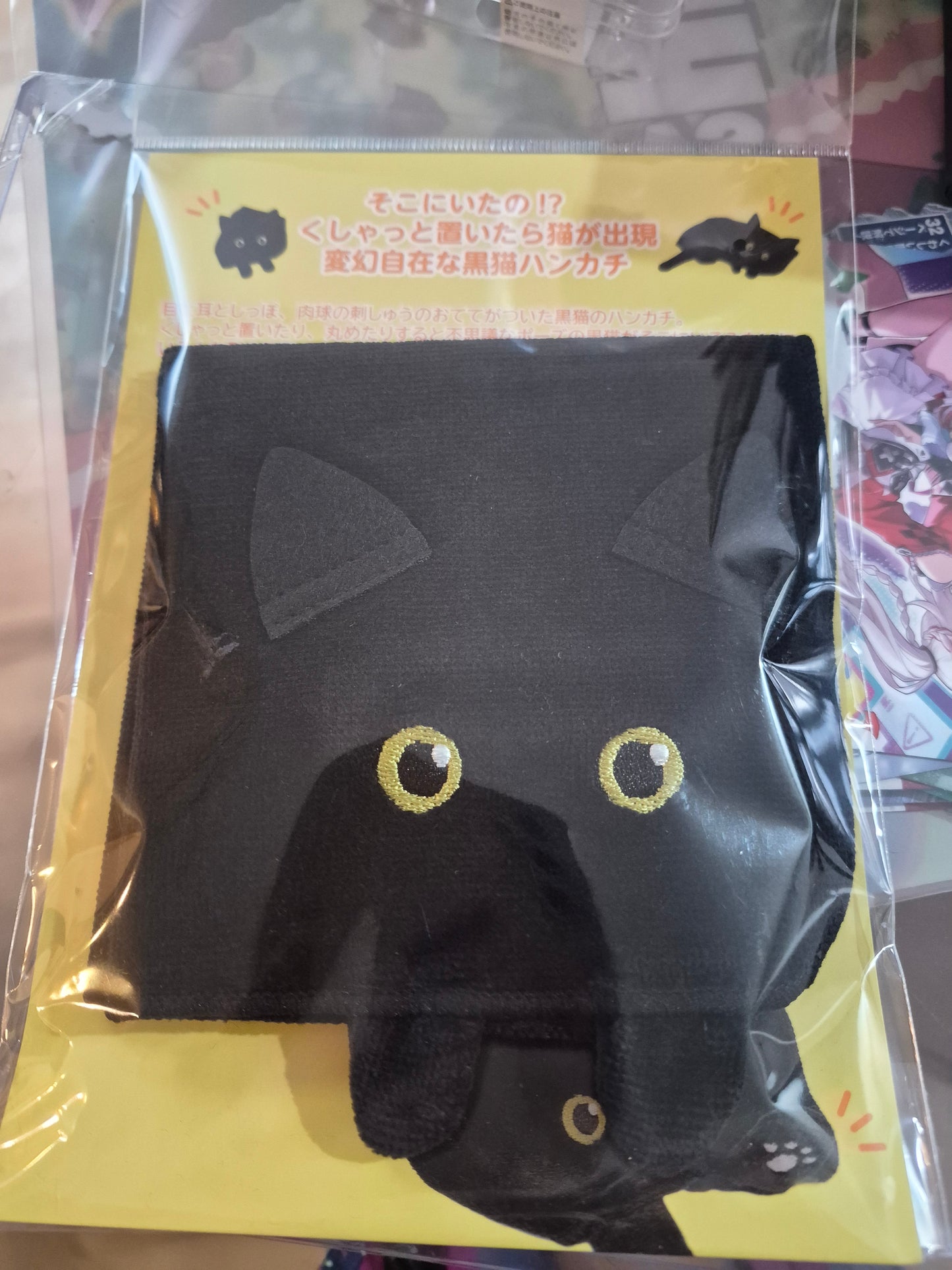 黑猫毛巾