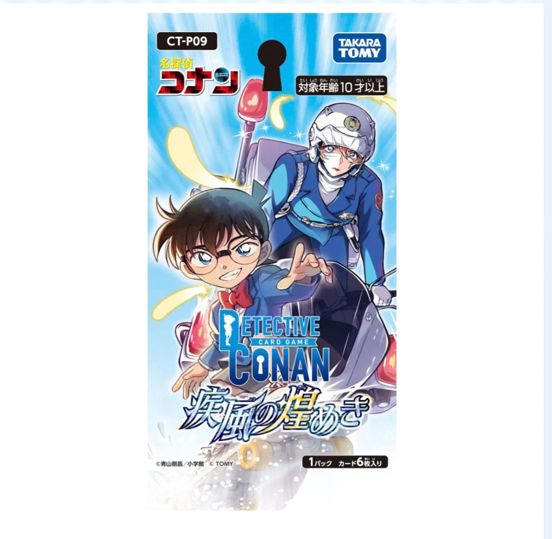 (TakaraTomy) CT-P09 名探偵ｺﾅﾝ Case-Booster 09 疾風の煌めき