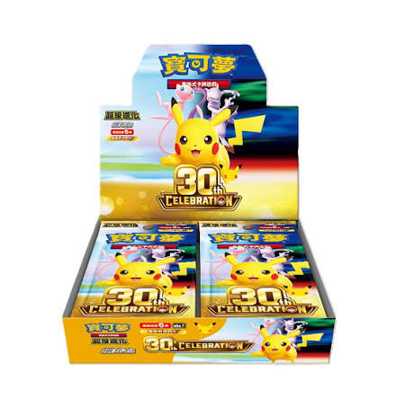 寶可夢集換式卡牌遊戲 超級進化 擴充包 30th CELEBRATION