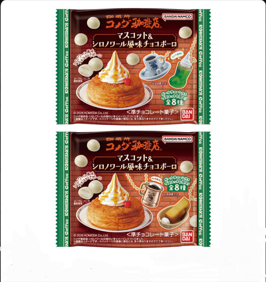 コメダ珈琲店 マスコット＆シロノワール風味チョコボーロ
