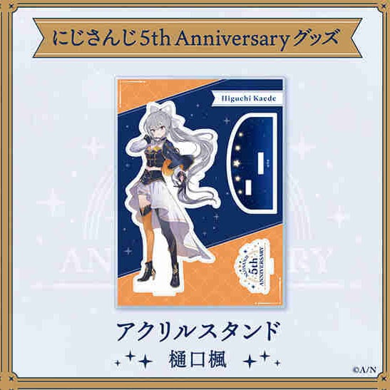 【にじさんじ 5th ANNIVERSARYグッズ】アクリル スタンド 樋口楓 vtuber