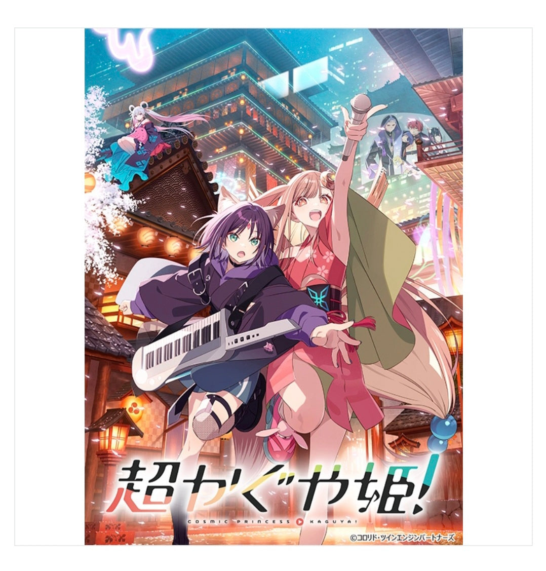 (Bushi-road) BTCCC 超 かぐや姫！