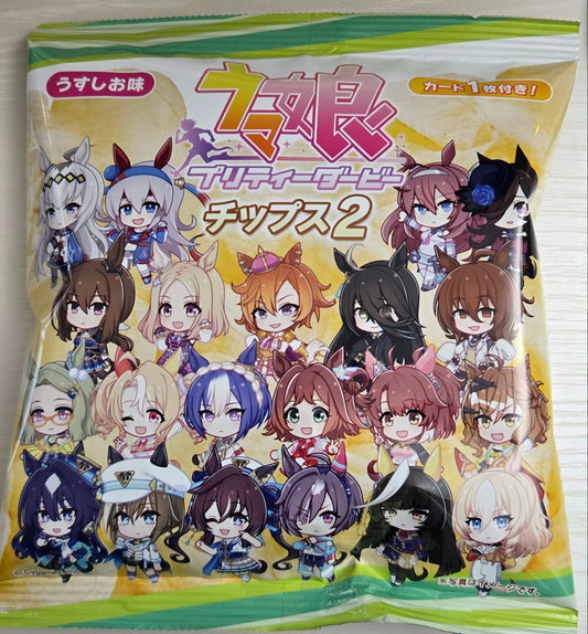 Uma Musume Pretty Derby Chips 2 | ウマ娘 プリティーダービー チップス2
