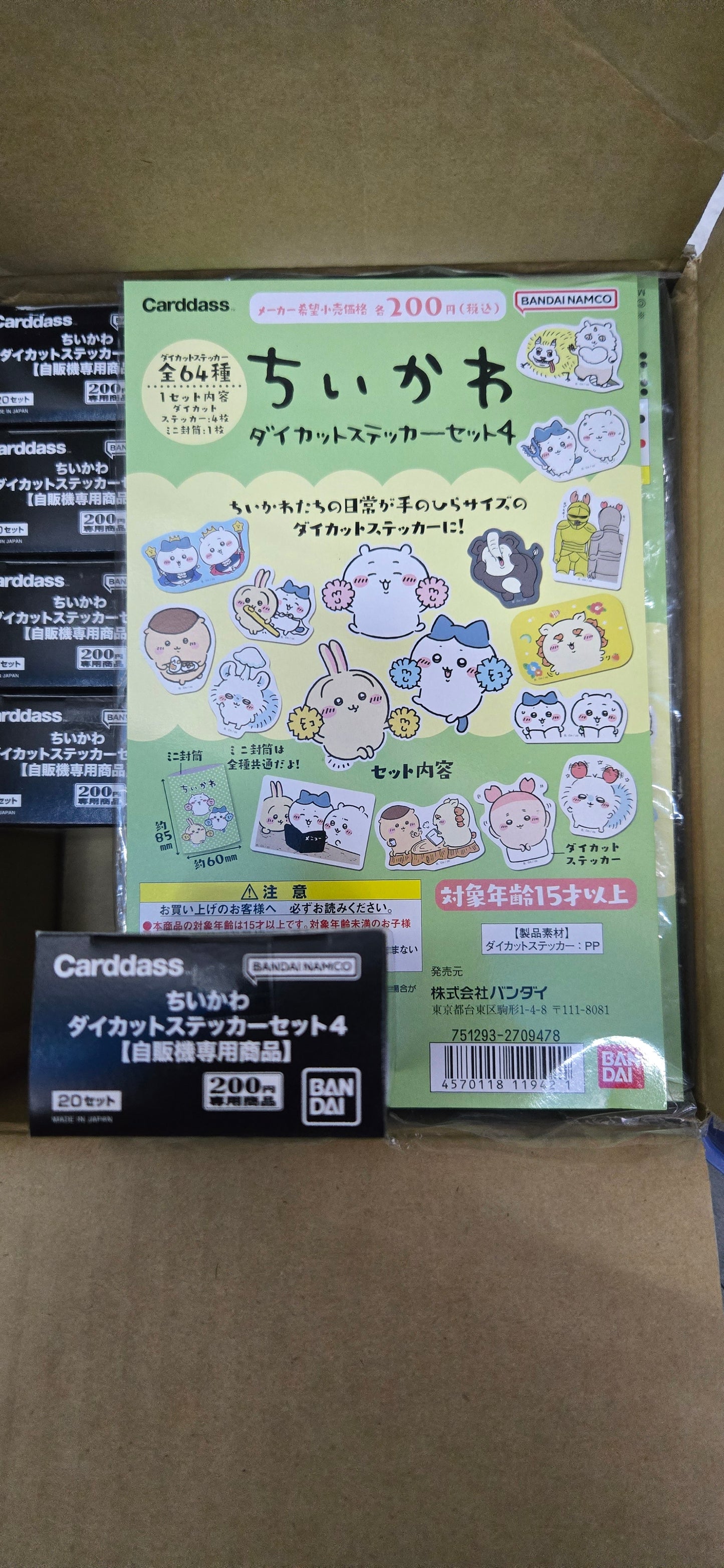(BANDAI) Carddass ちいかわダイカットステッカーセット4(Vending machine) sticker
