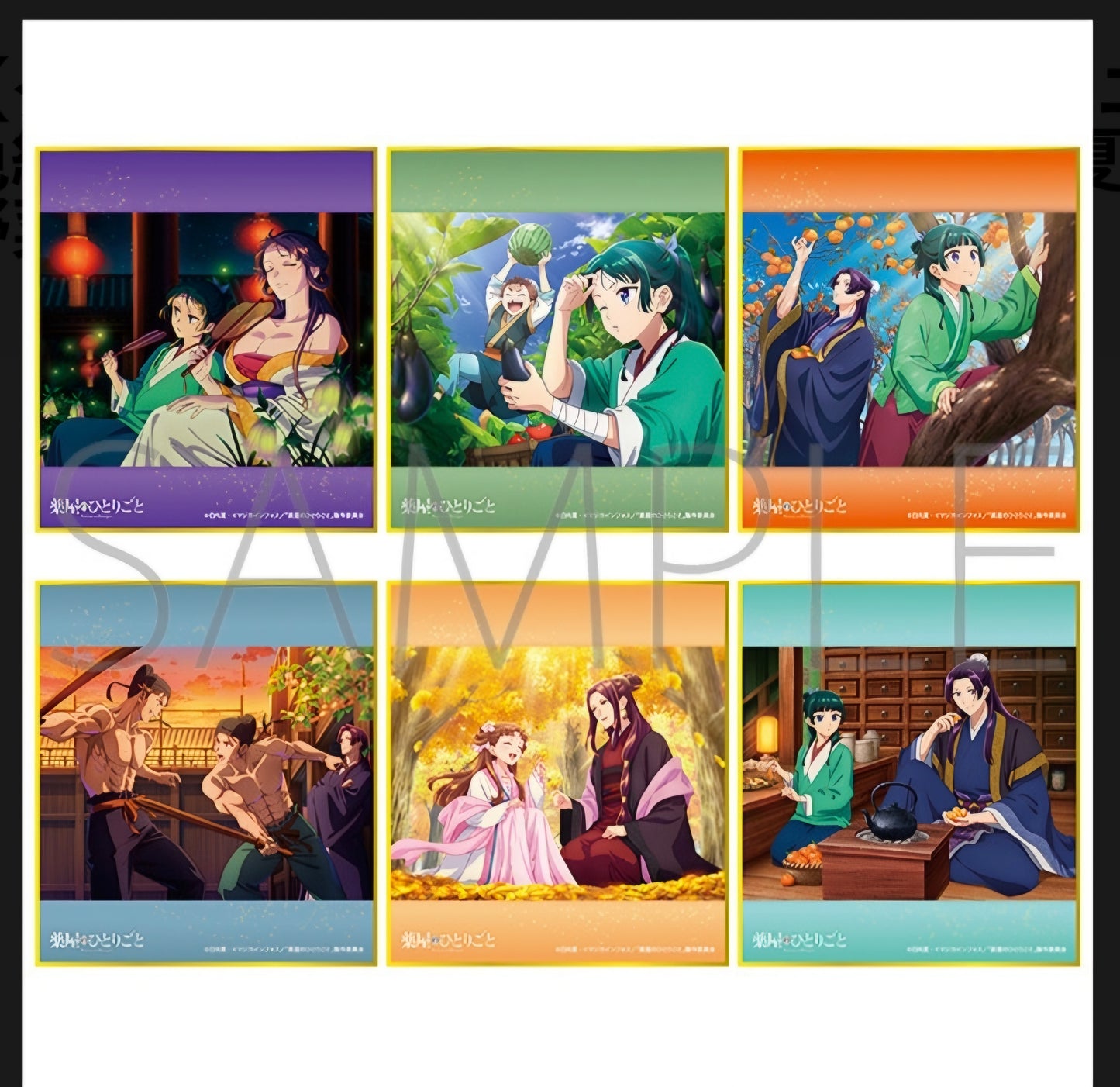 (MOVIC) 薬屋のひとりごと ﾐﾆ色紙ｺﾚｸｼｮﾝ/ﾎﾀﾙﾌﾞｸﾛ､夏野菜､柿､金木犀､銀杏､蜜柑