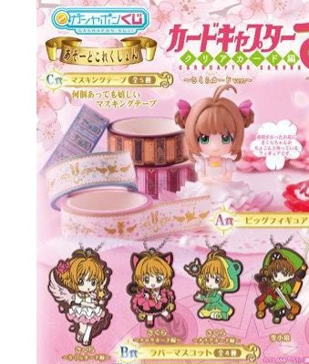 扭旦 #010 B C賞 カードキャプターさくら クリアカード編　あそーとこれくしょん