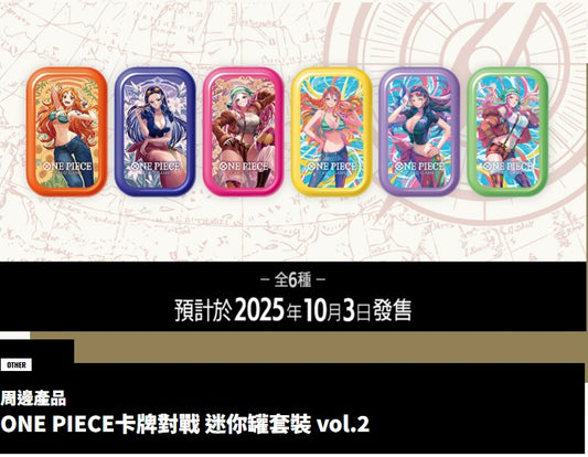 Bandai - 海賊王咭牌遊戲 迷你鐵盒套裝 第二彈 [TS-02] [亞洲地區限定]